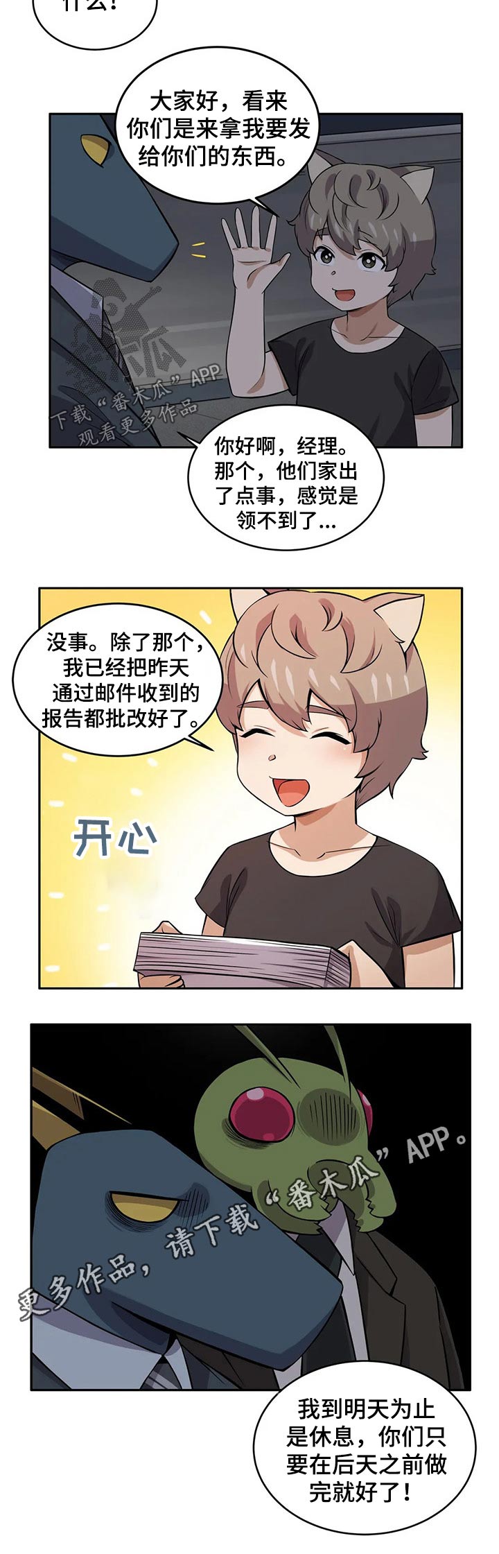 第36章：约会5