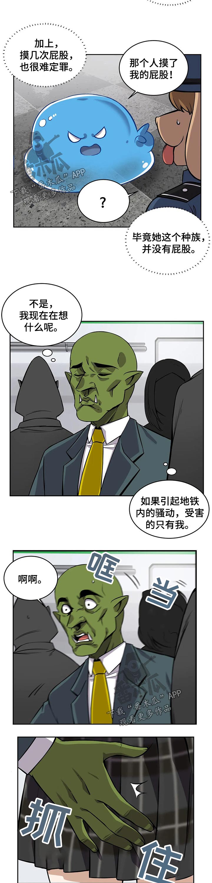 第28章：耍流氓3