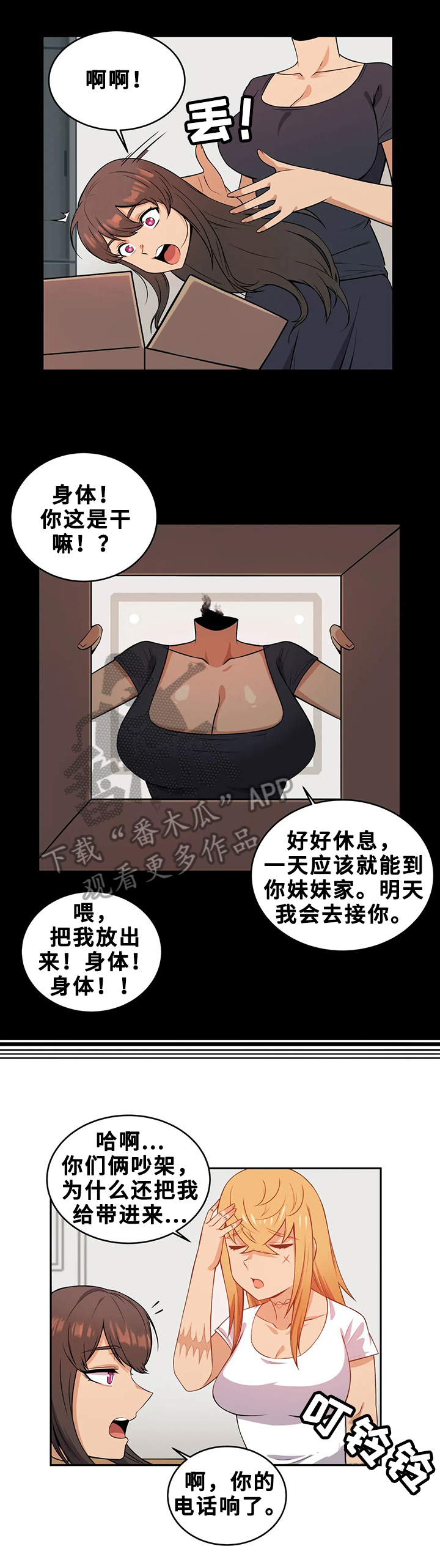 第20章：逃离5