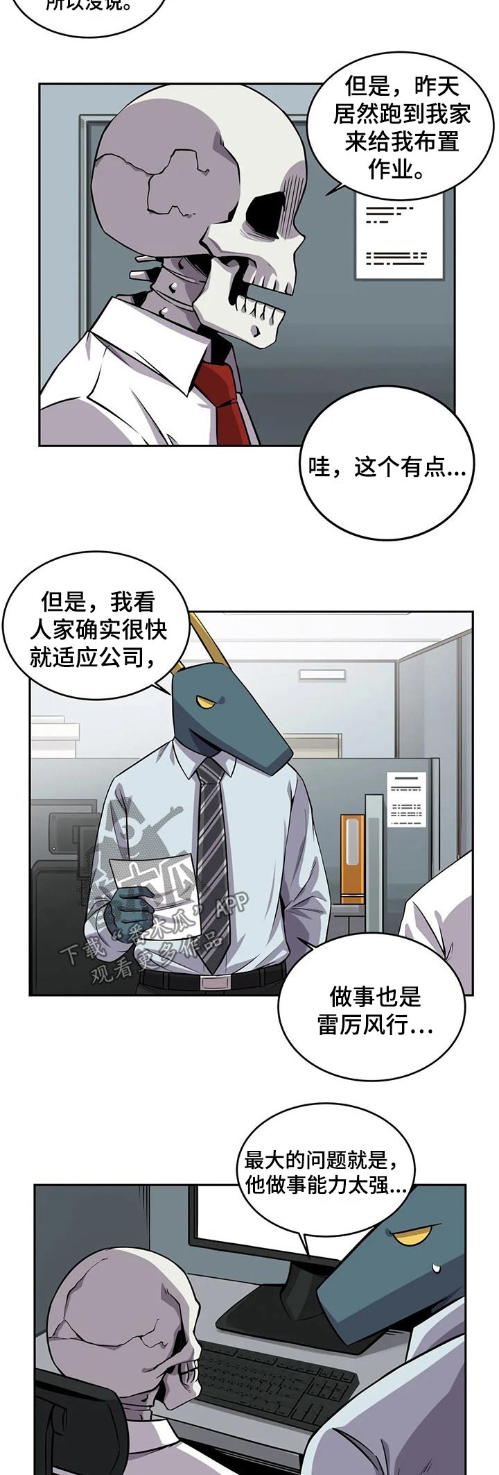 第30章：女朋友2