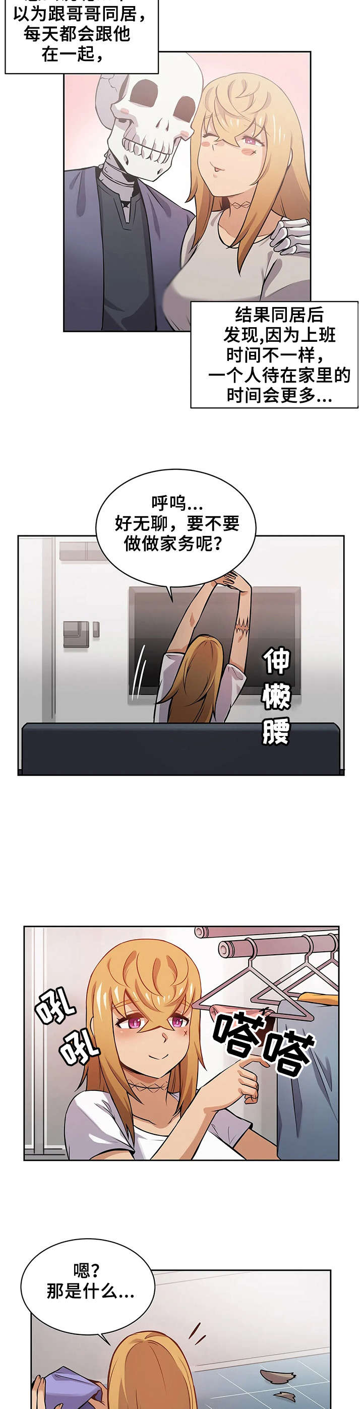 第3章：捉弄6
