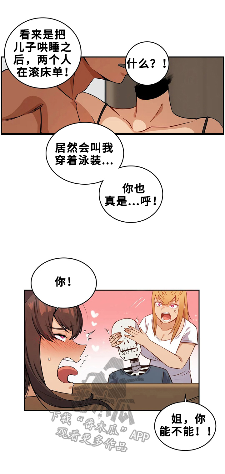 第21章：日记本2