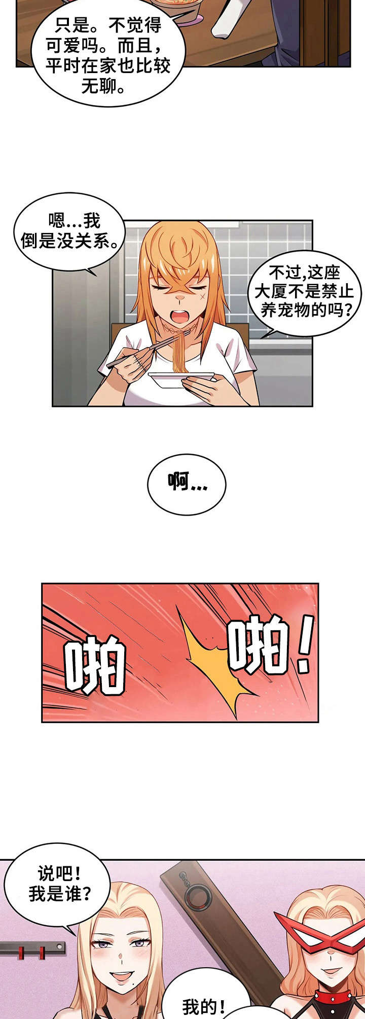 第14章：受伤1