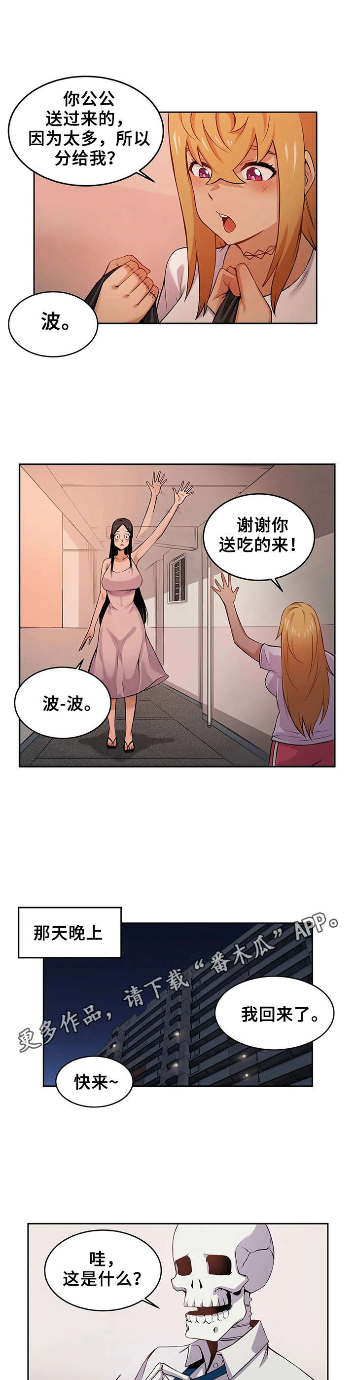 第7章：又掉出来了2