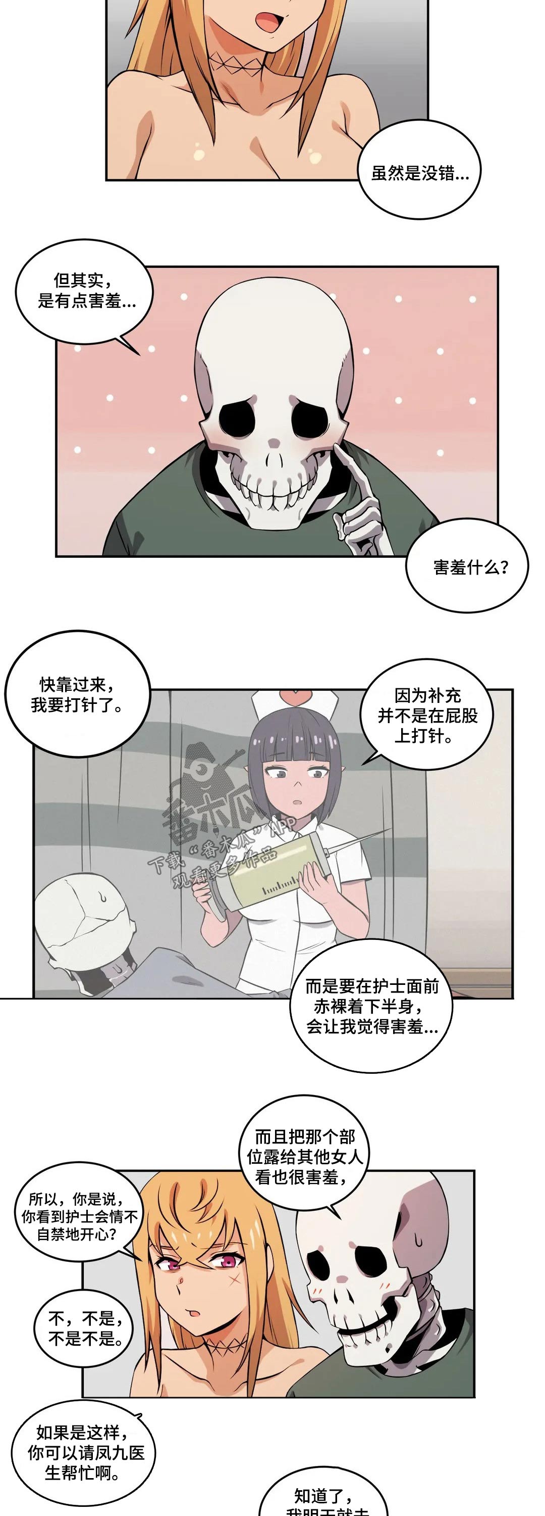 第51章：体检7