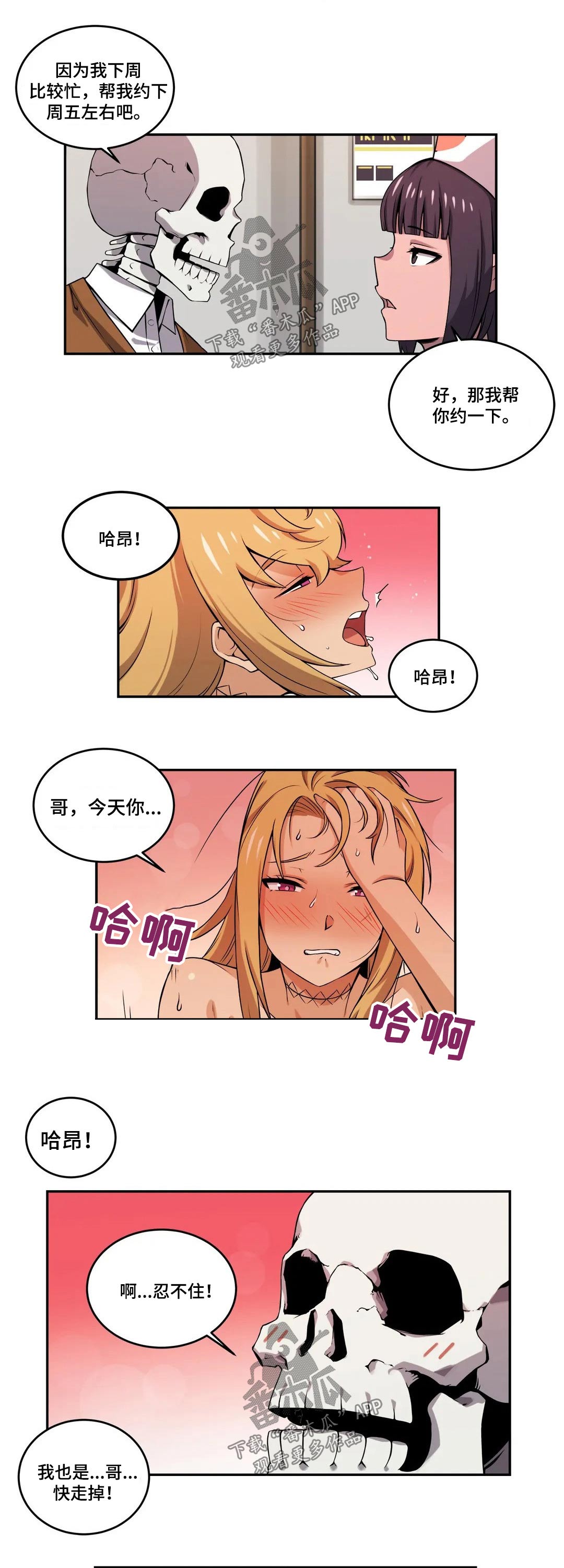 第51章：体检3