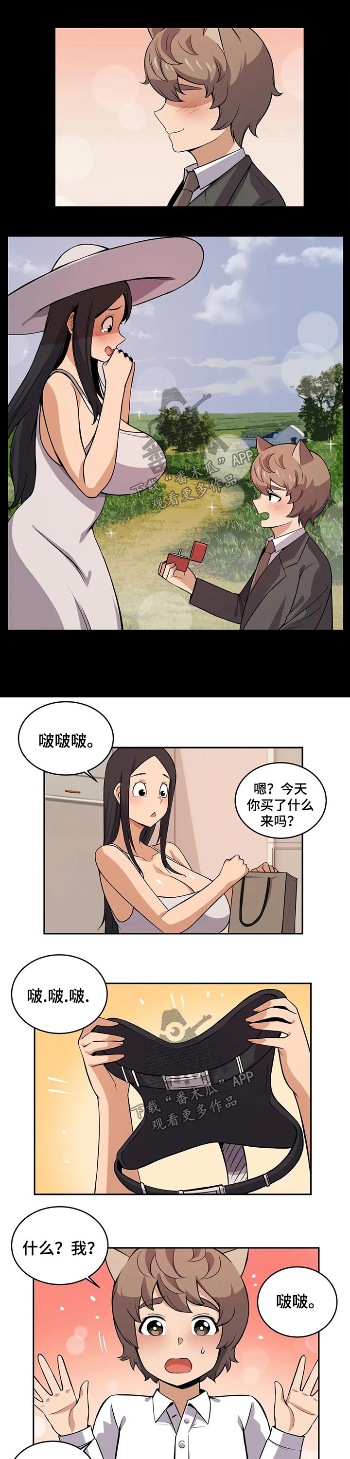 第27章：散步2