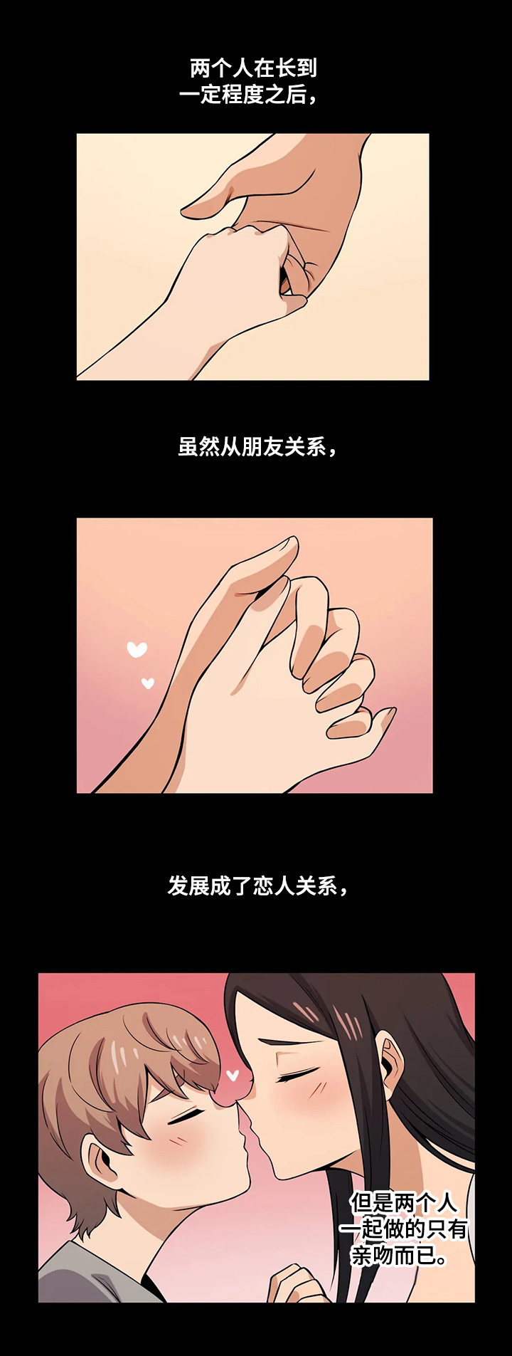 第23章：邻居4