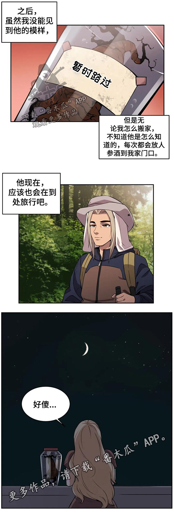 第44章：思念4