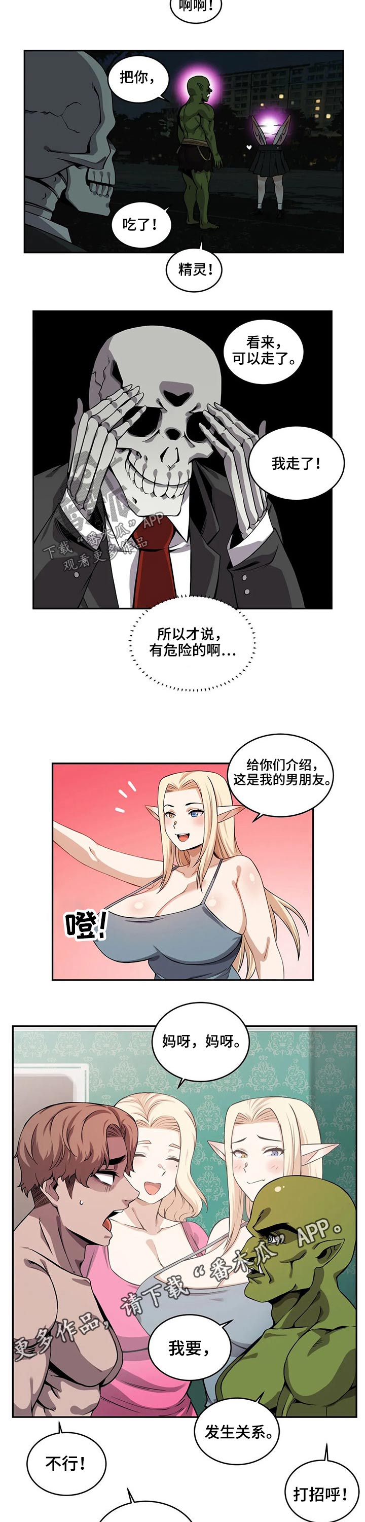 第50章：报复5