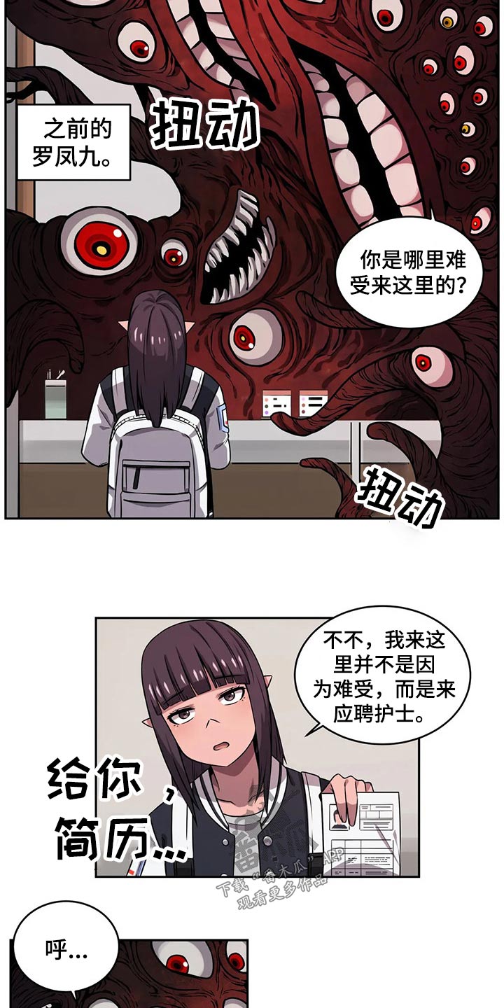 第52章：应聘6