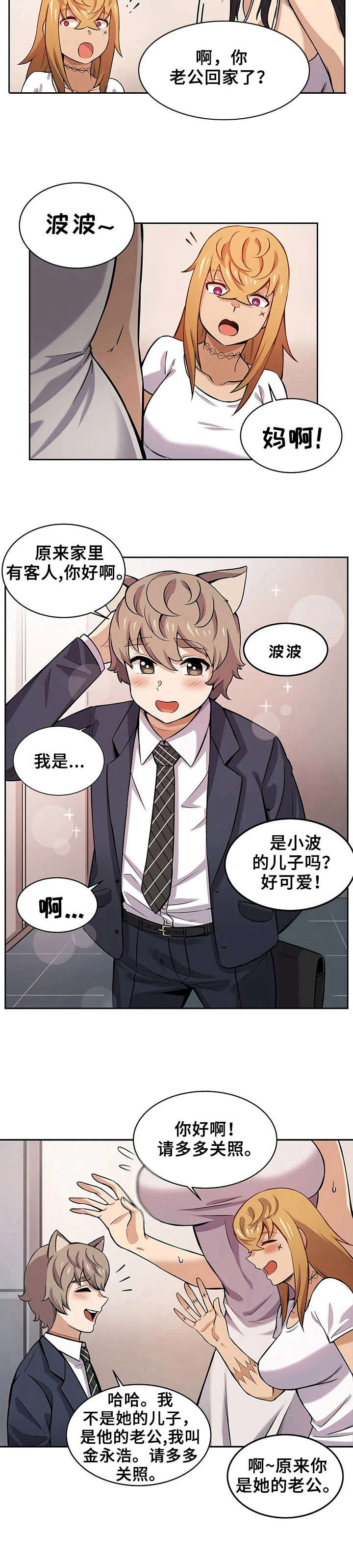 第4章：狼人5