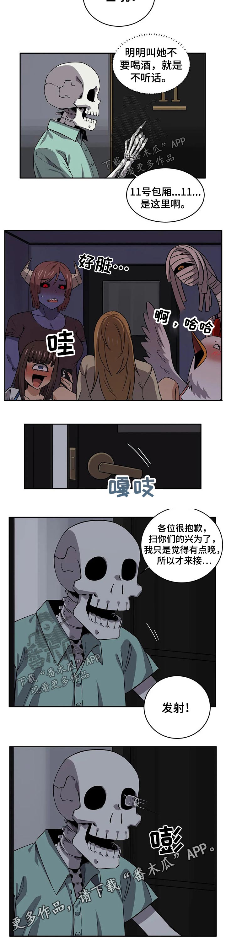 第46章：接送6