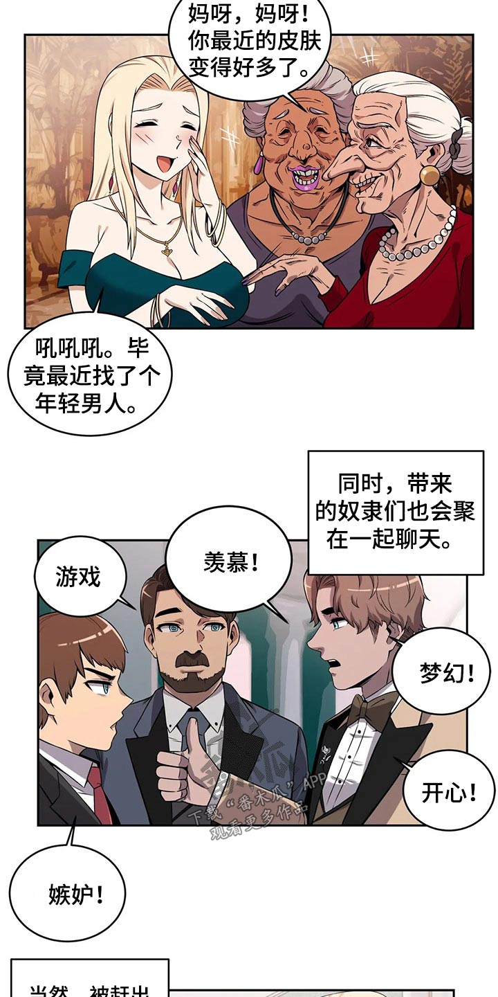 第57章：精灵聚会6