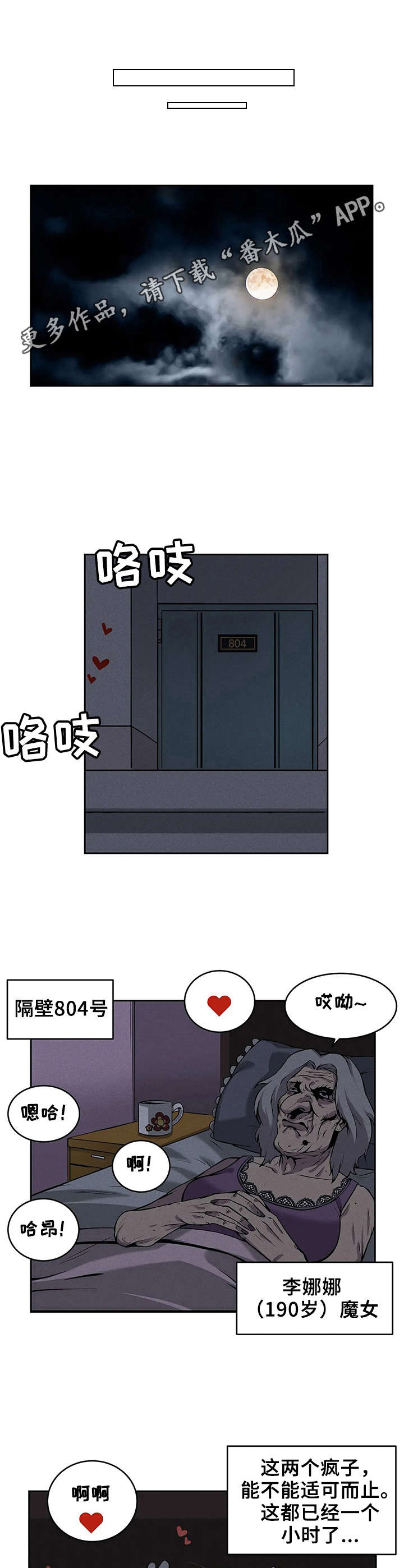 第7章：又掉出来了7