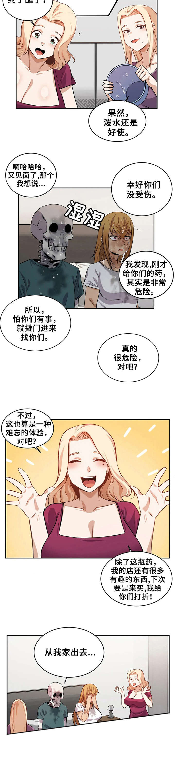 第17章：噩梦7