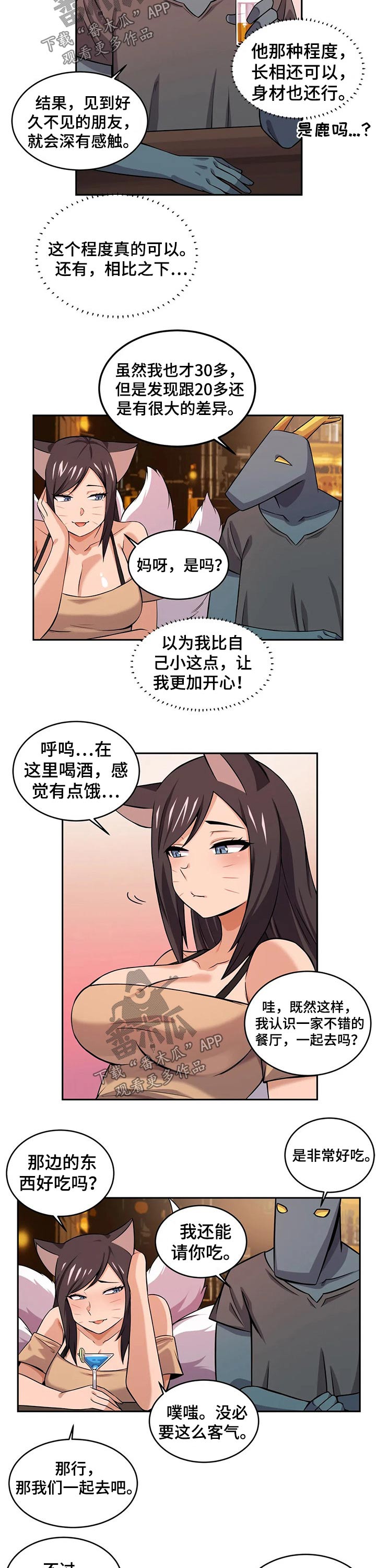 第34章：入住2