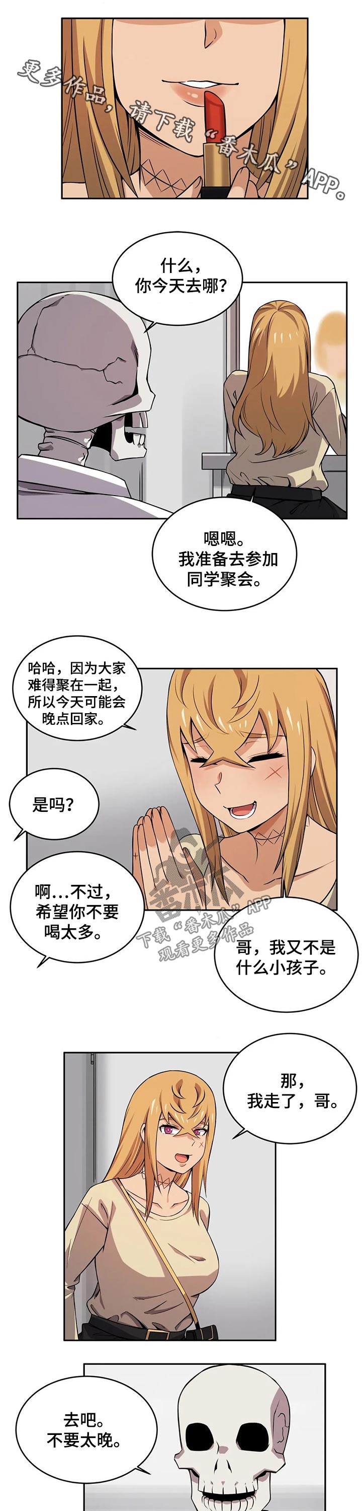 第45章：同学聚会0