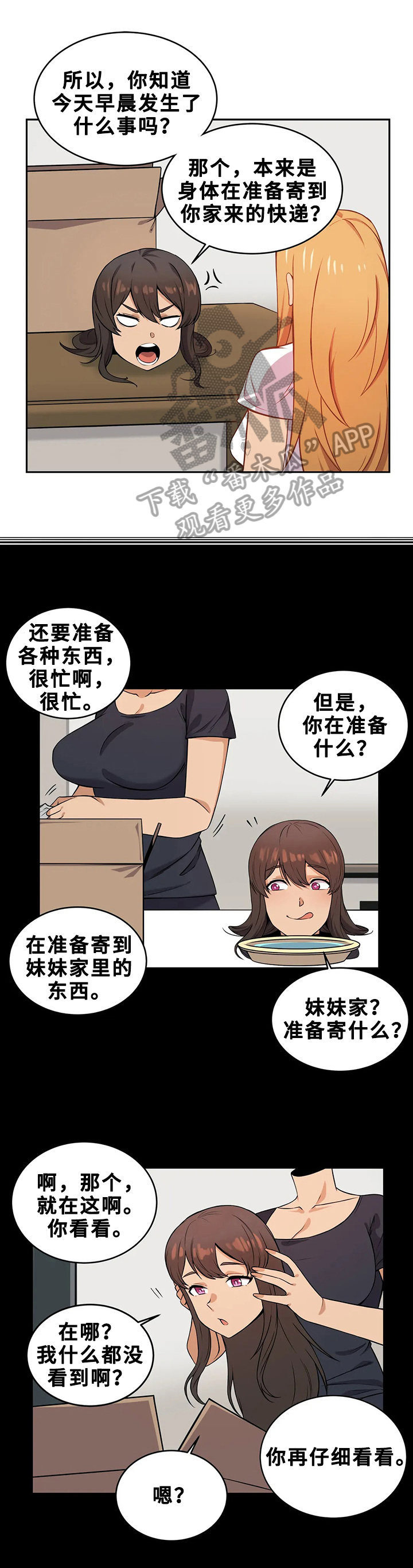 第20章：逃离4