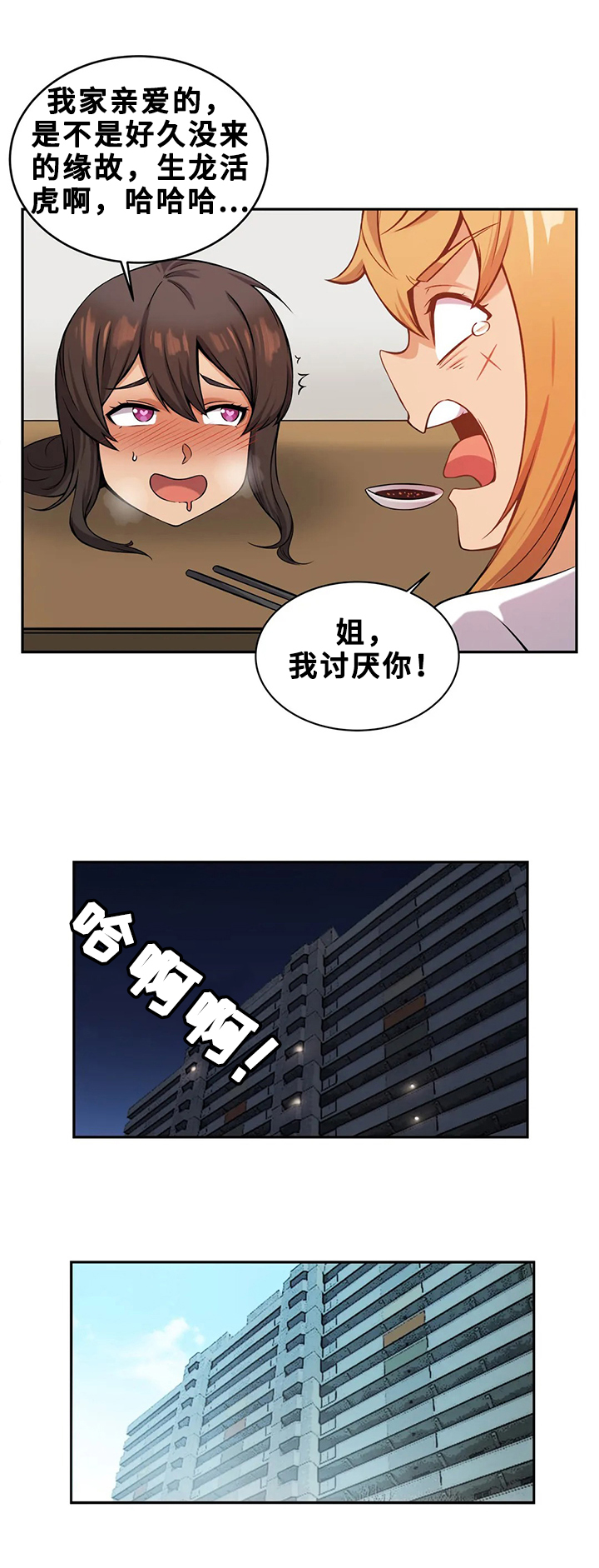 第21章：日记本5