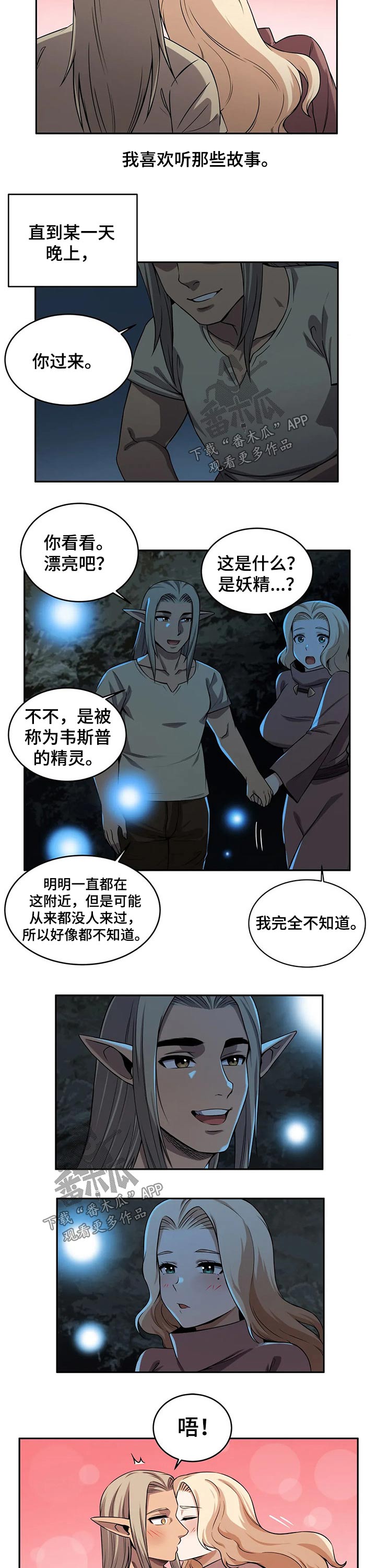 第41章：第一次4