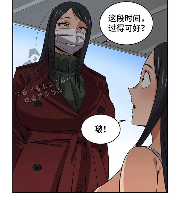 第54章：来访5