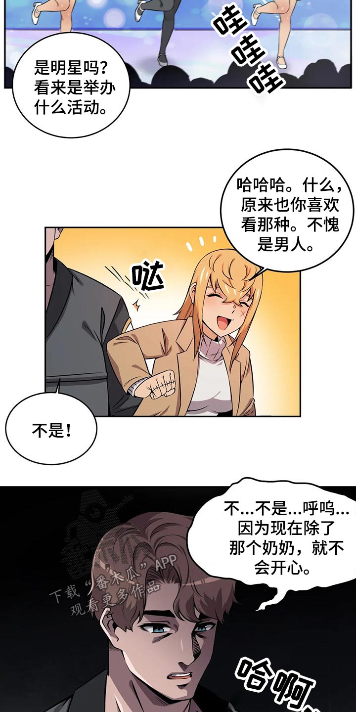 第61章：怀孕2