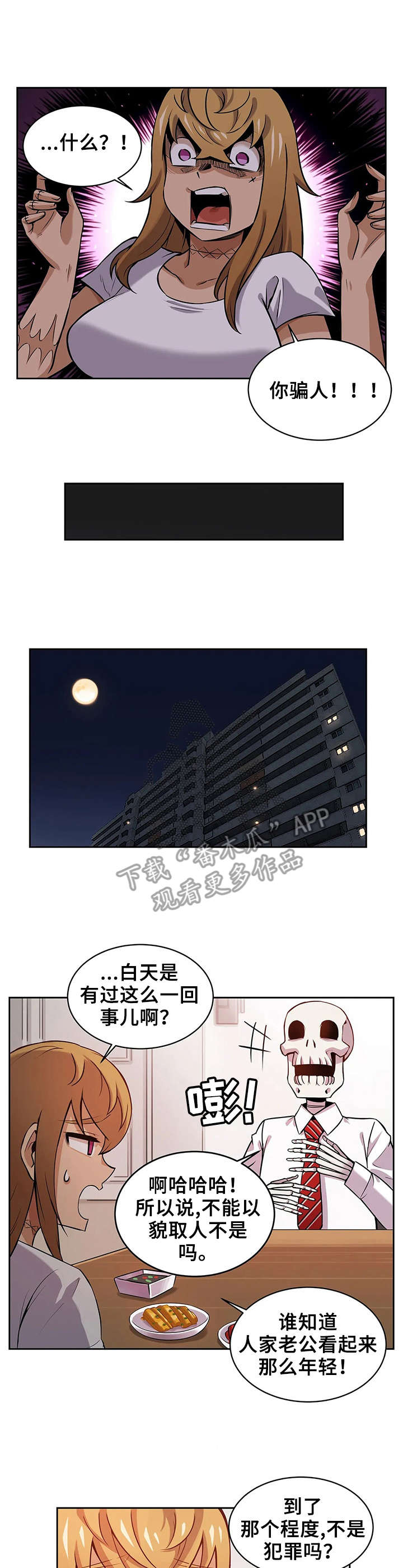 第4章：狼人6