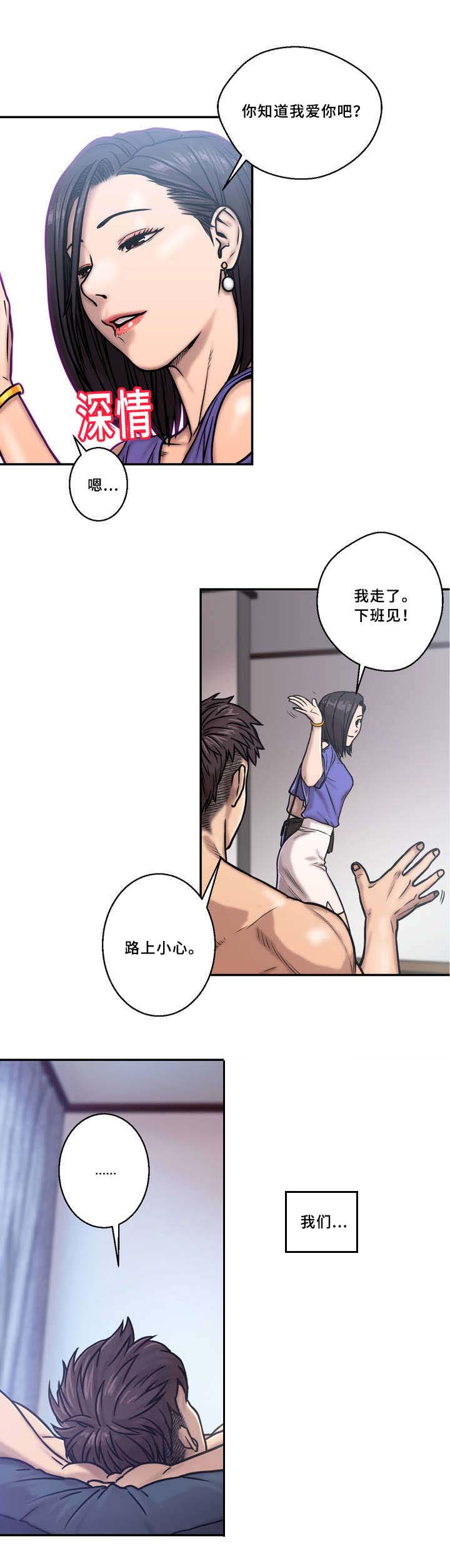 第1章：寒意7