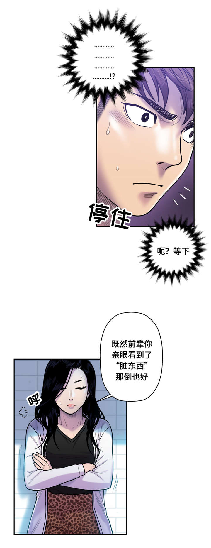 第19章：你的故事2