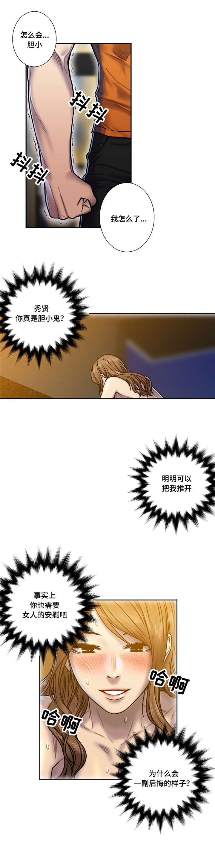 第29章：什么关系8