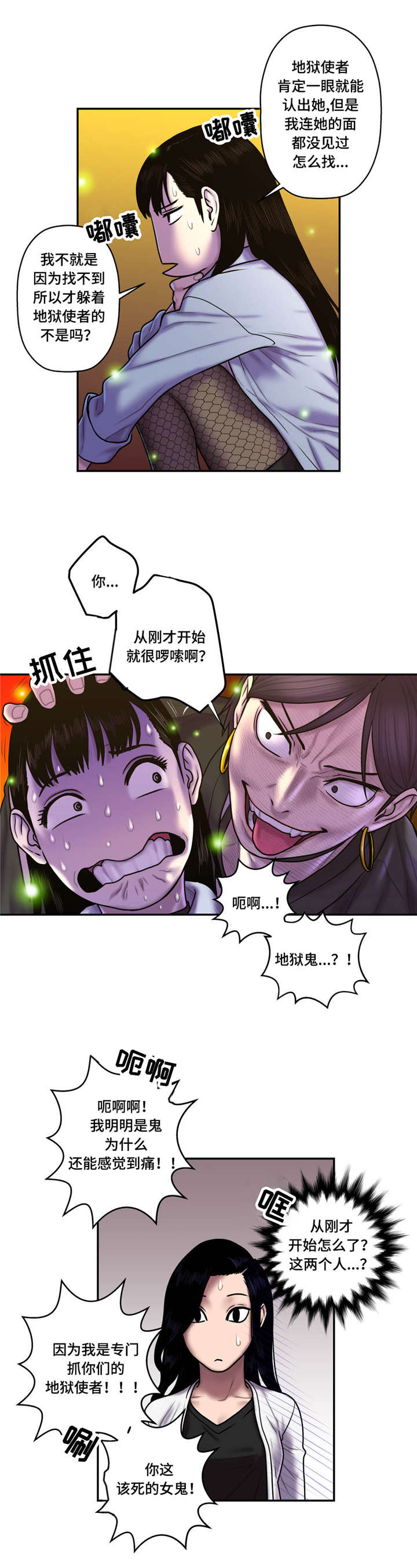 第46章：心跳加速1