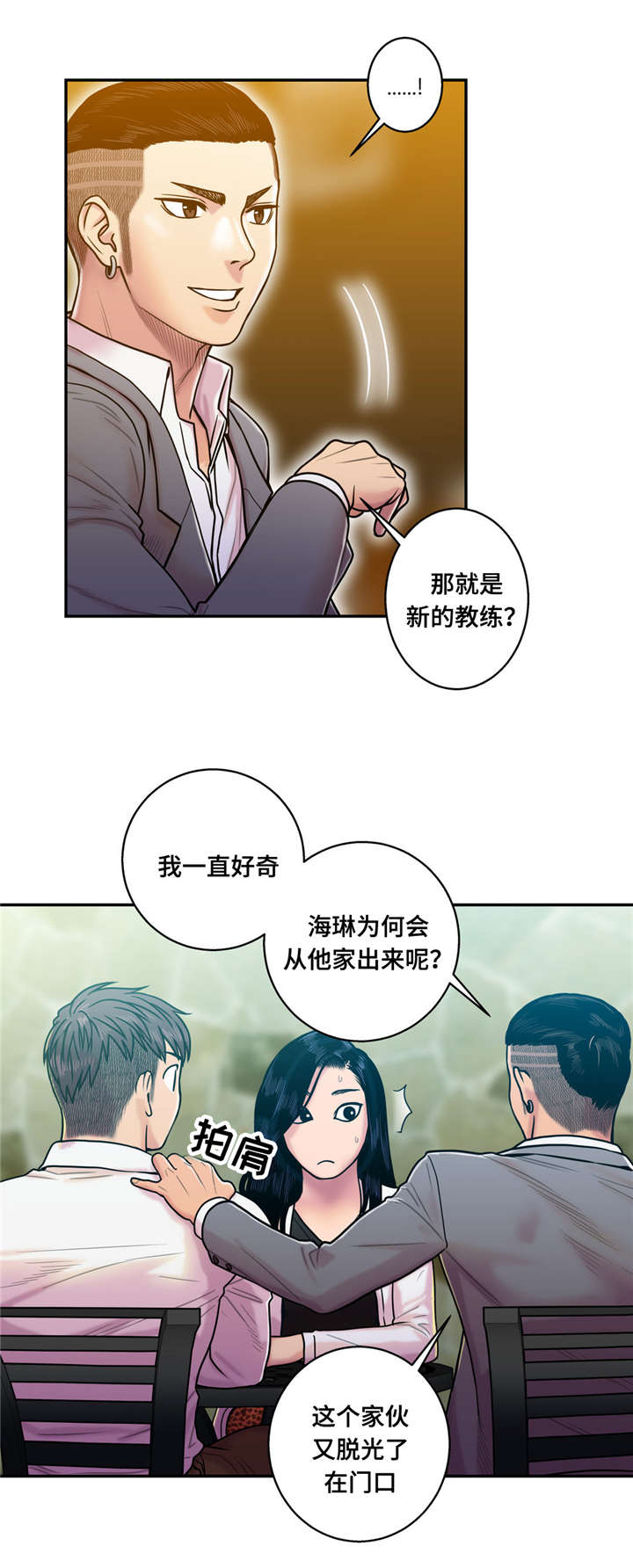 第20章：哭泣4