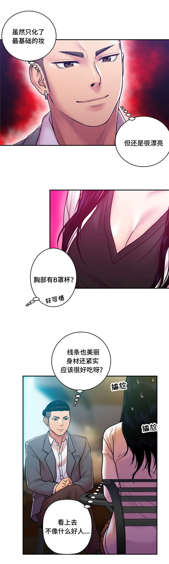 第20章：哭泣1