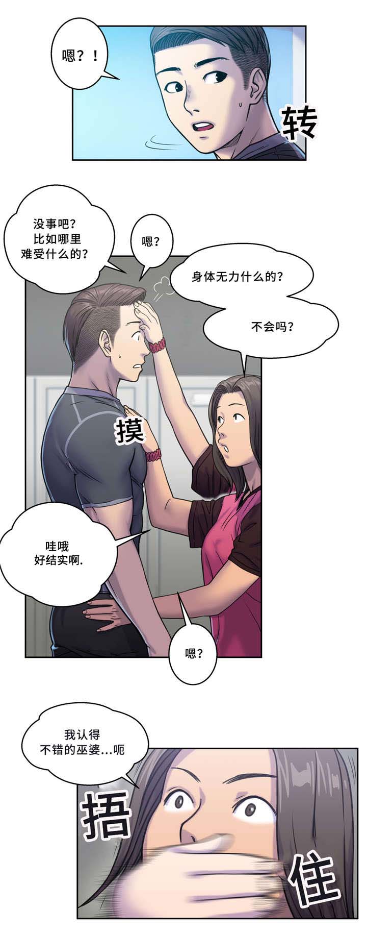 第6章：好冷7