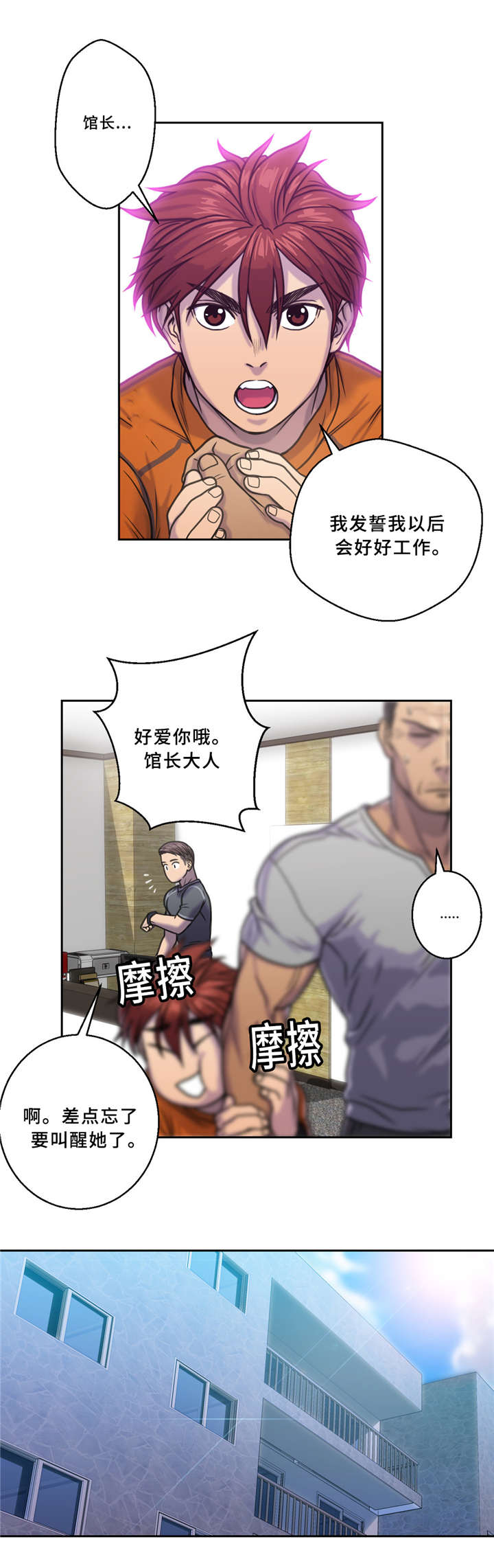 第6章：好冷3