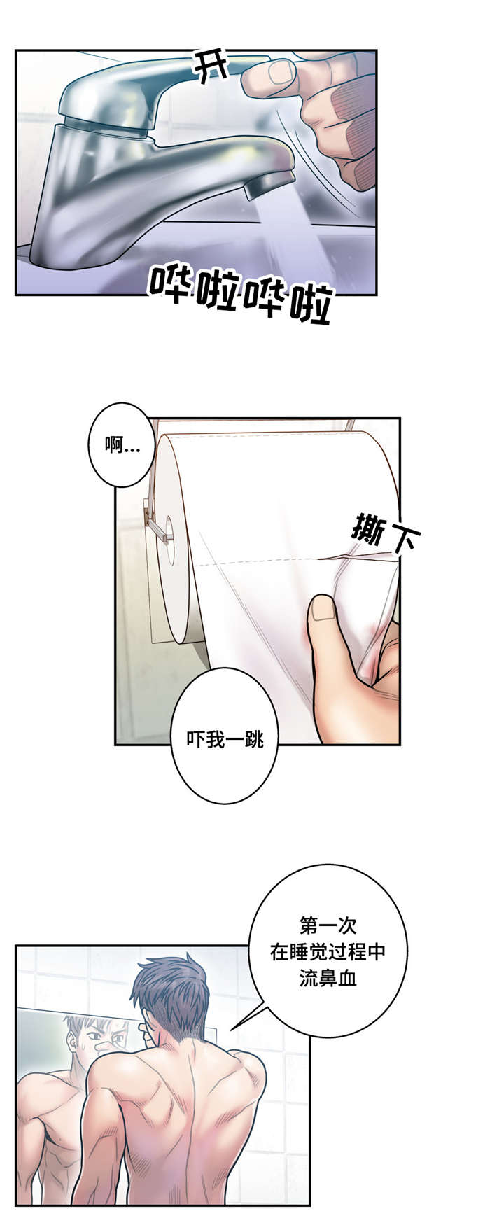 第16章：不陌生12