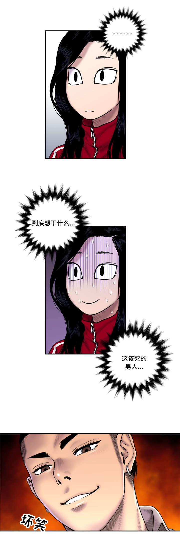 第41章：相信吗13