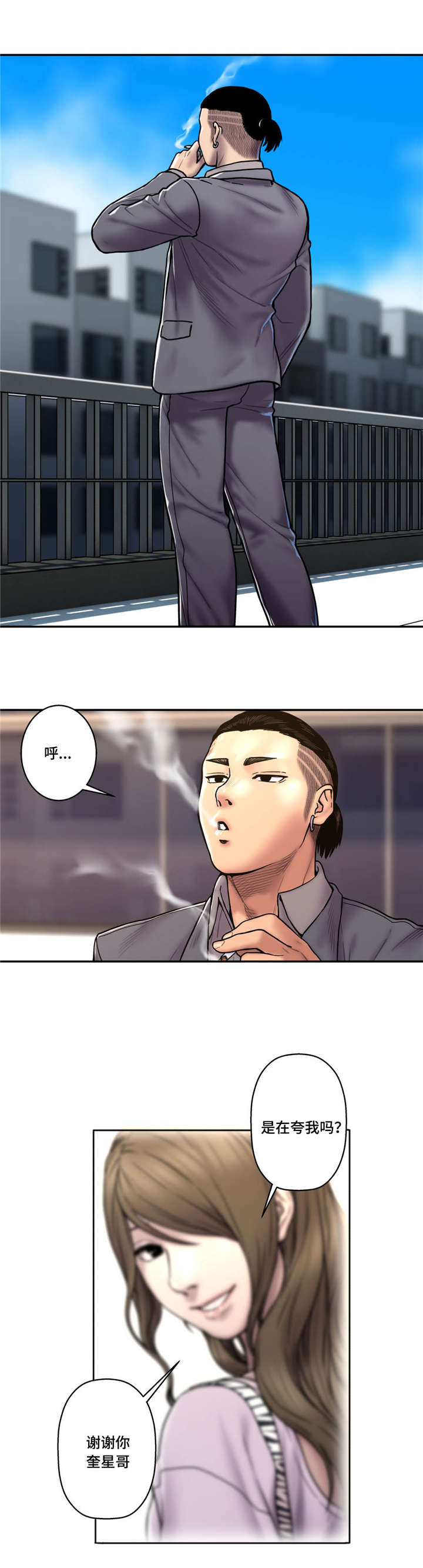 第40章：方便告诉我吗10