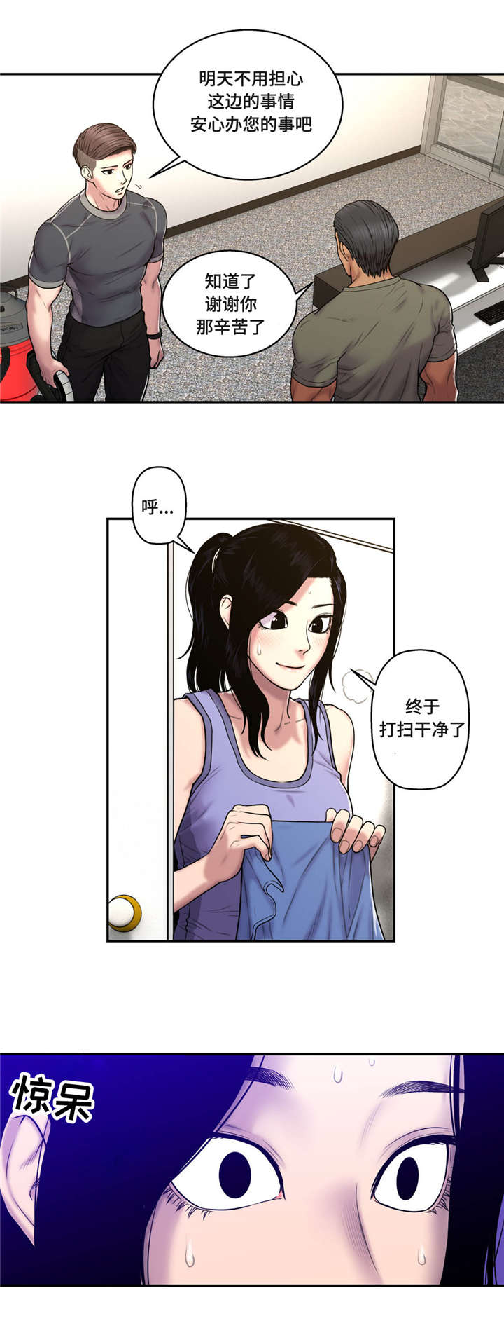 第42章：不来上班15