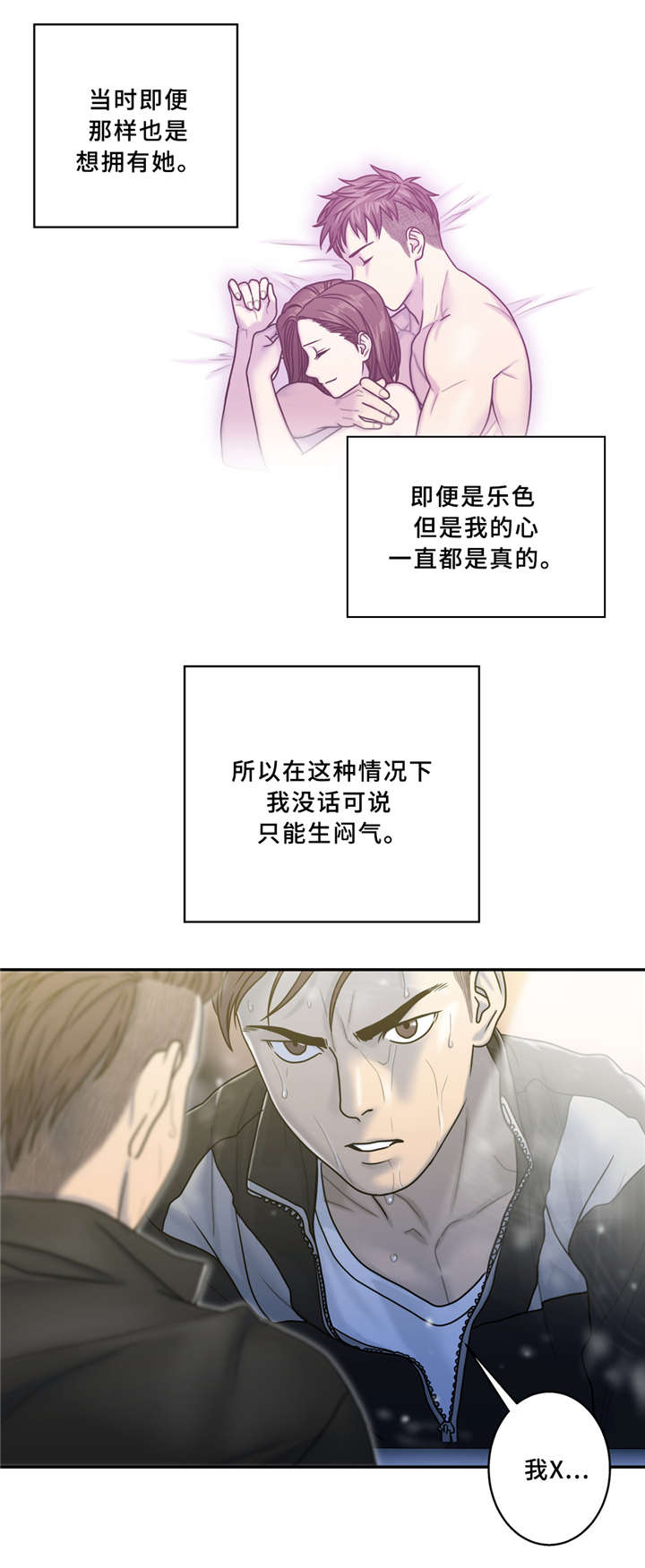 第11章：守护那个微笑2
