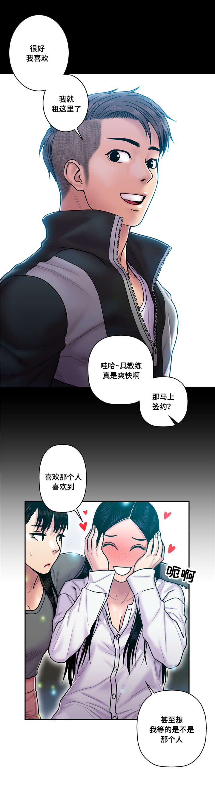 第25章：不能让给你0