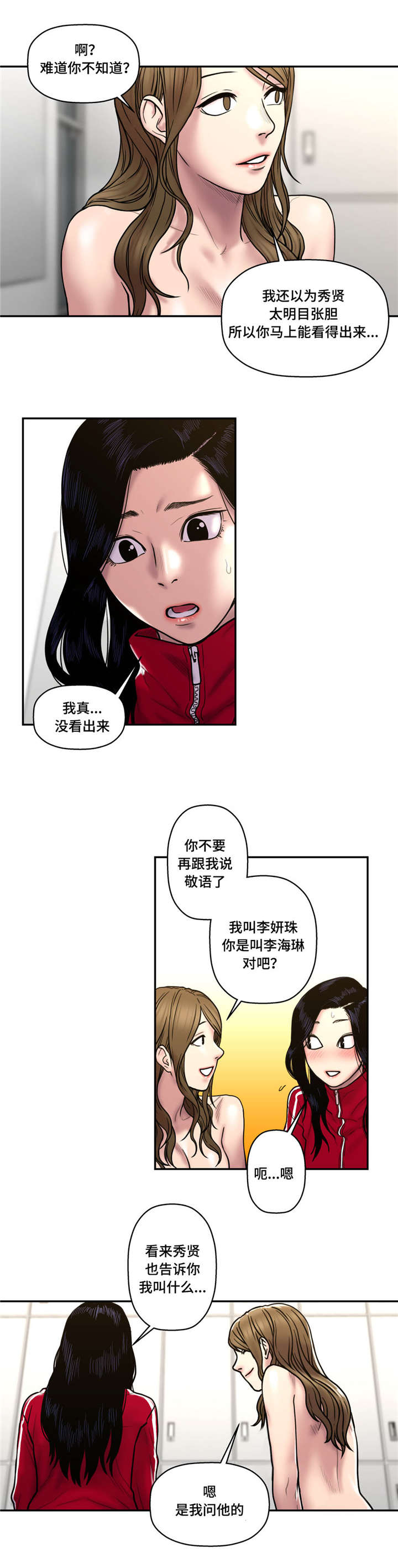 第41章：相信吗5