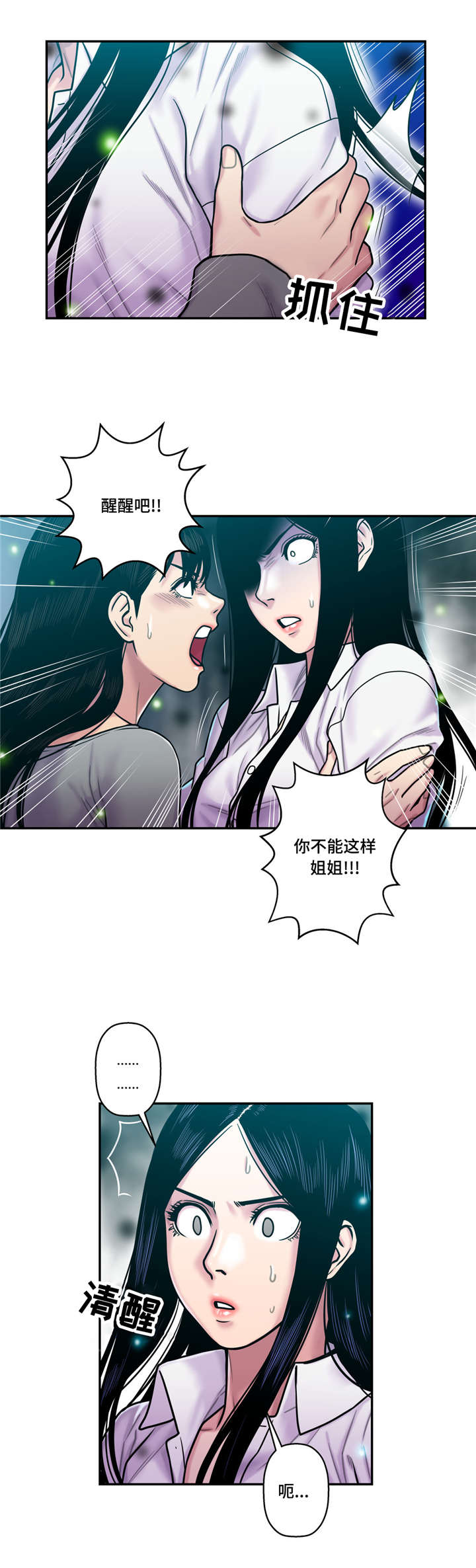 第25章：不能让给你10