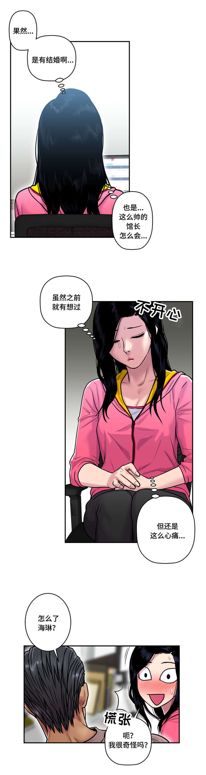 第31章：私人教练13
