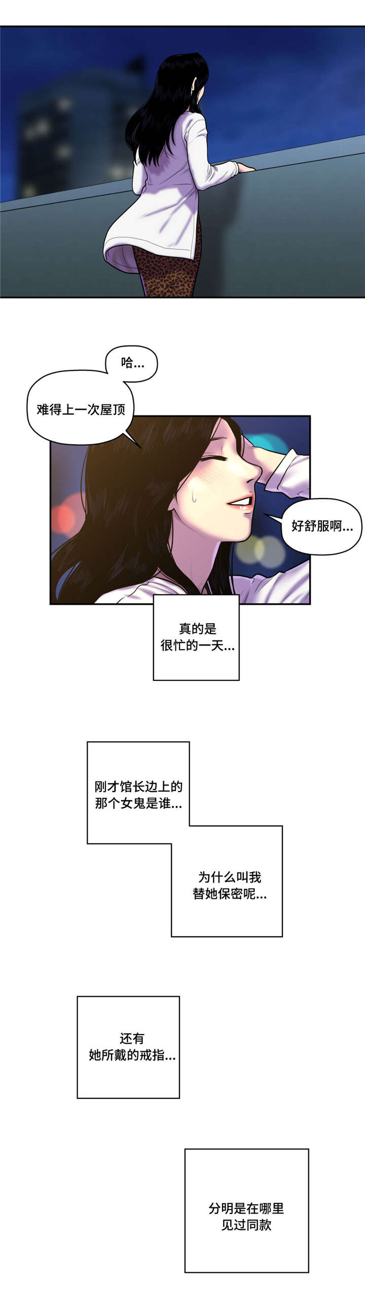 第45章：使者8