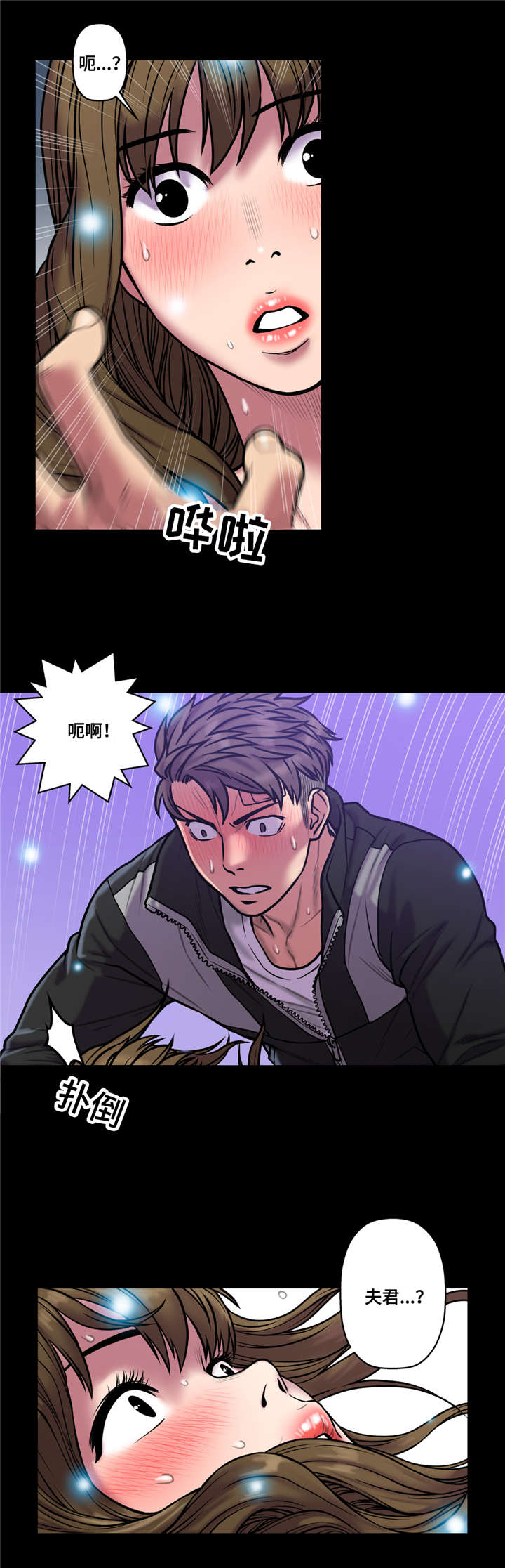第36章：够了10