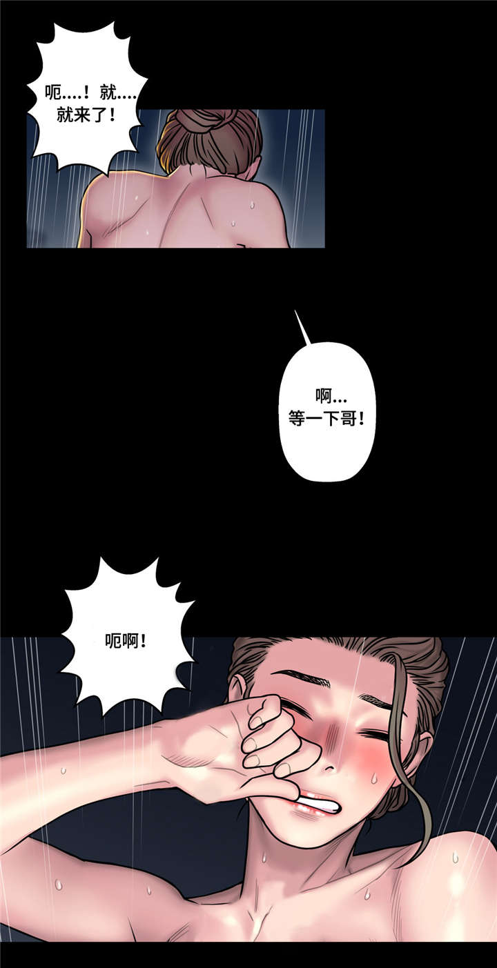 第23章：好丢人7