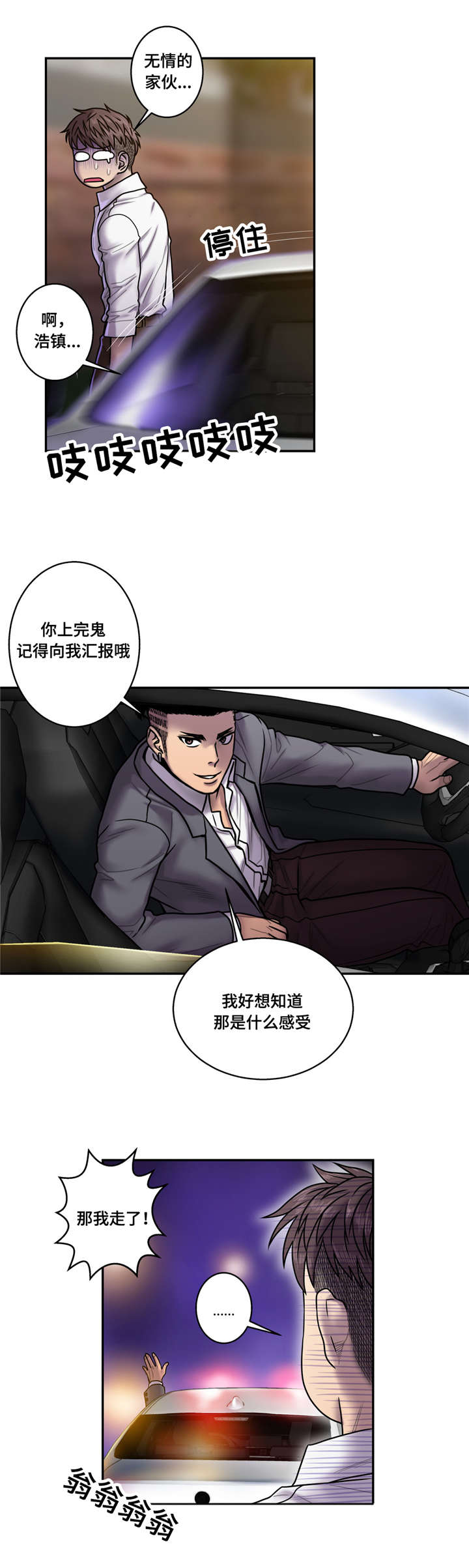 第27章：鬼的愿望14