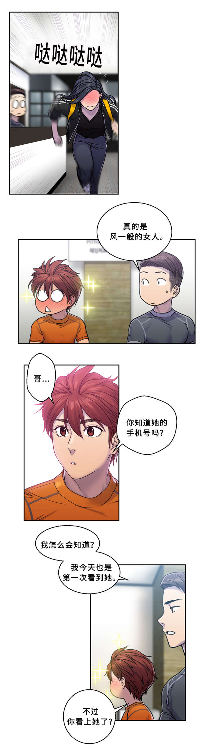 第6章：好冷1